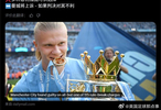曼城115项指控几乎全部成立，面临扣分或降级处罚