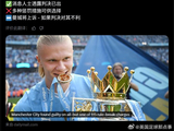 曼城115项指控几乎全部成立，面临扣分或降级处罚