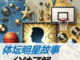 聚焦六十秒，速览意大利网球名将贾斯敏·保利尼！