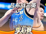 周琦高光时刻！