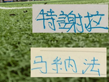 海港季还能留安佩姆和让·克劳德 申花还会续约马纳法+特谢拉吗