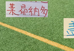 放假还在自律训练球员！申花有盖伊 海港有莱昂纳多