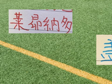 放假还在自律训练球员！申花有盖伊 海港有莱昂纳多