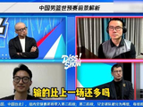 无论打的是先进篮球还是落后篮球，咱们就靠这几位球员撑起场面