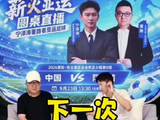 宁泽涛询问下一站比赛时间，对方所答非所问
