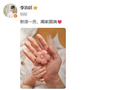 李治廷中秋官宣当爸：新添一员，阖家圆满