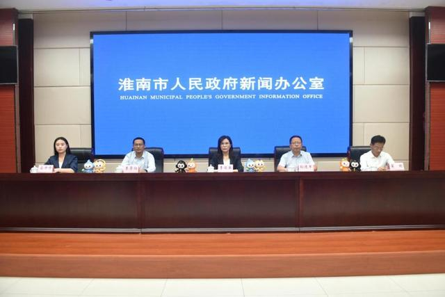 淮南市“双节”文旅惠民活动促消费新闻发布会现场。淮南市委宣传部供图
