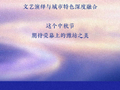 漫漫说｜中秋夜，与东坡“乘风归去”，来场“超然”游