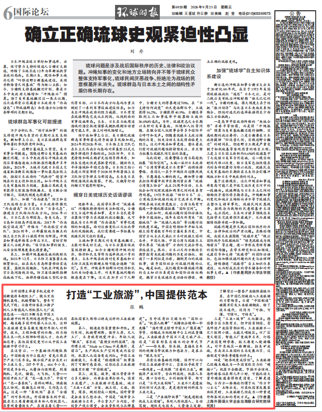 来源：环球时报-环球网