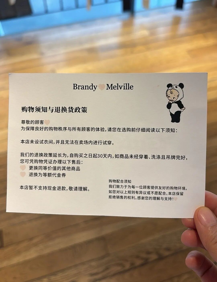 进店发放的须知卡片
