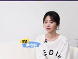 谭松韵说许兰香的智慧配上善良是绝美套餐