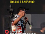 2026石家庄「说唱巅峰对决·超级草莓音乐节」丨黄旭Boom、Top