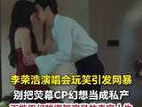病态嗑CP该停一停了 ！莫用早春晴朗CP幻想绑架现实中人