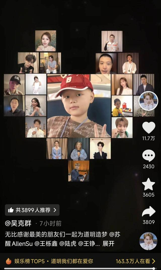 一场为9岁抗癌男孩加油的线上公益演唱会。吴克群视频截图