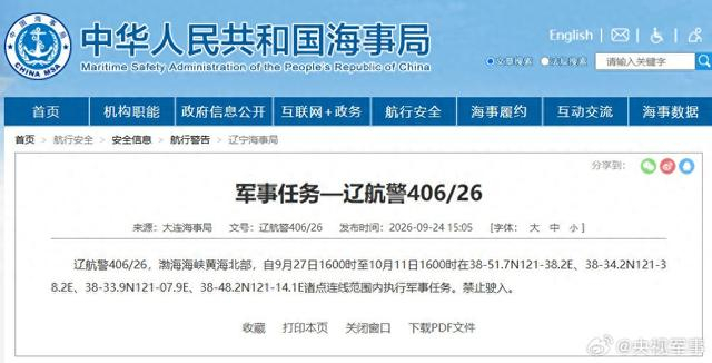来源：央视军事