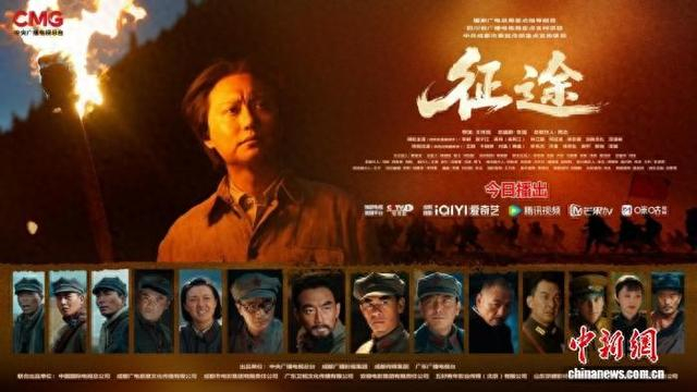重大革命题材电视剧《征途》9月26日首播。片方供图