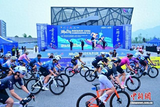 图为参加骑跑两项比赛的选手从起点出发。赛事组委会供图