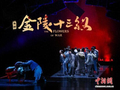 援疆精品剧目《金陵十三钗》《星河旅馆》在乌鲁木齐上演