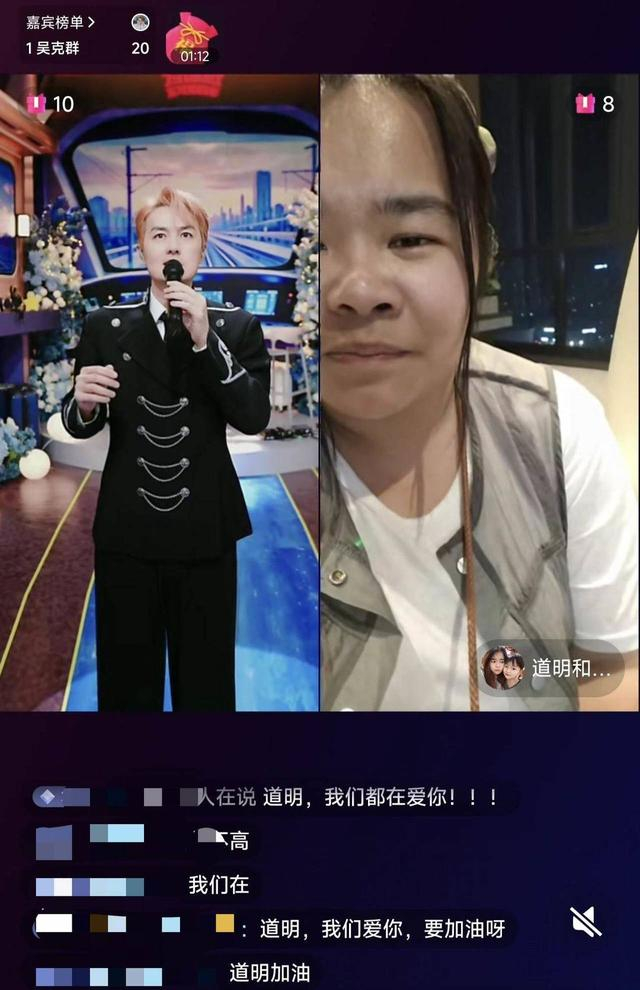 吴克群和道明妈妈谭女士连线。直播截图