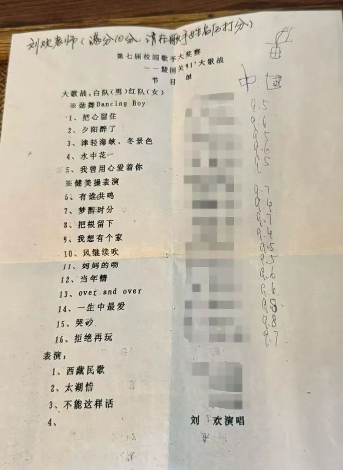 刘欢校友担任评审时的打分表
