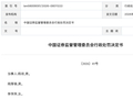 三人控制多个他人账户操纵证券市场，无违法所得仍被罚800万元