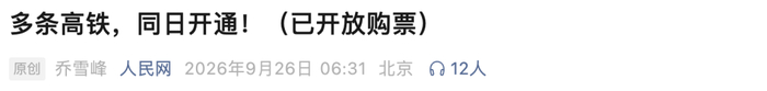 来源：人民网