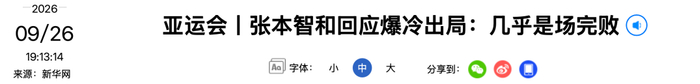 来源：新华社