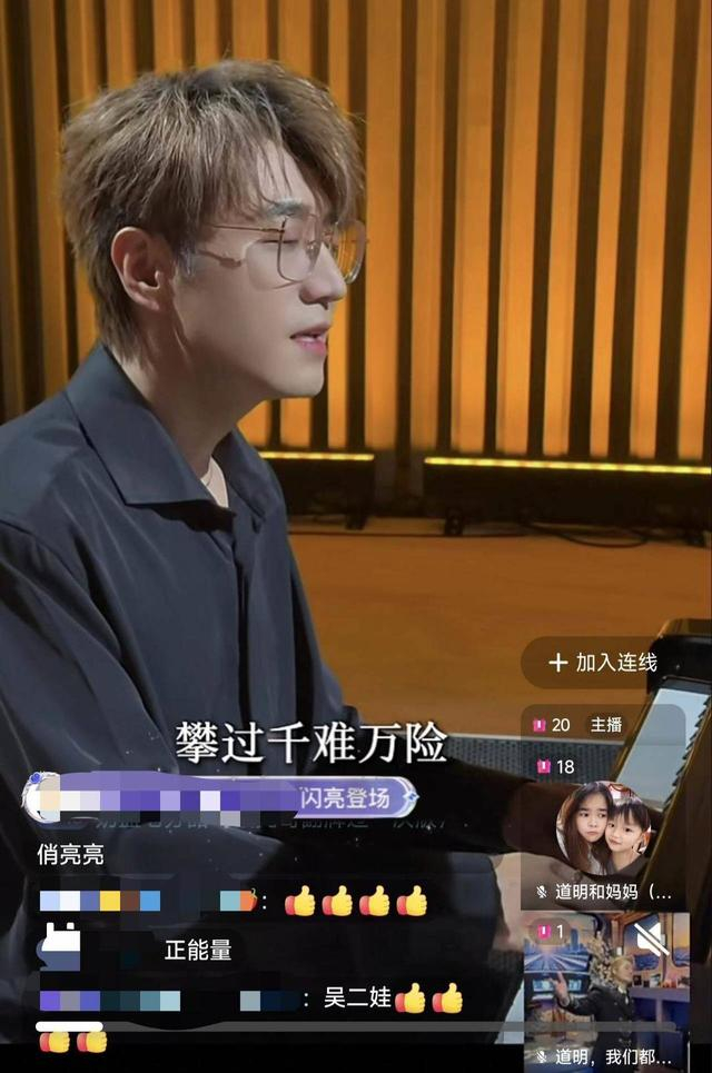 歌手王铮亮弹唱。直播截图