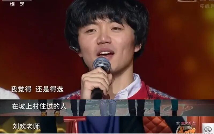 刘欢校友与坡上村乐队在《中国好歌声》节目中互动