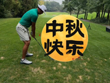 月饼可以不吃 球不能不打