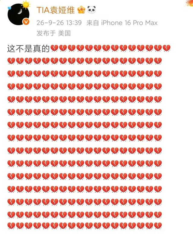 图注：袁娅维不愿相信刘欢去世的消息 图片来源：袁娅维微博