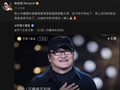 林志炫、老狼等悼念刘欢：致上深深的悼念，就当他奔月去了