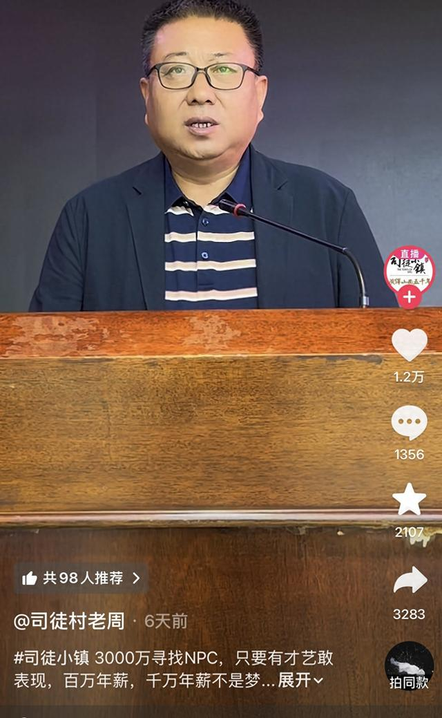 @司徒村老周发布的视频内容。社交平台截图