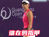 笑鼠，才做了一年的网球博主就到了理解帅姐的年纪 确实…