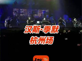 汉斯季默音乐会现场好震撼