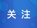 中秋假期最后一天，全国返程车流进入高峰