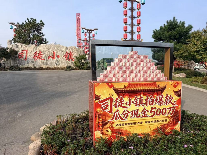 景区门口仍有相关活动宣传