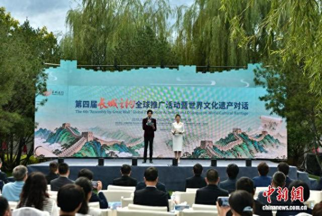 9月27日，第四届“长城之约”全球推广活动暨世界文化遗产对话在河北唐山迁安市启幕。 翟羽佳 摄