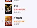 中秋档票房破2.6亿，《复联4》重映领跑