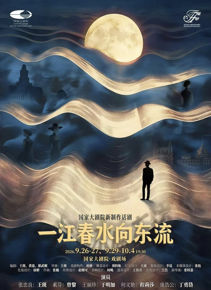 演出海报