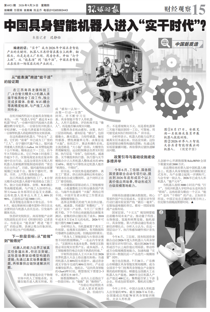 来源：环球时报-环球网/