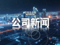 利好来了！多家A股公司，披露算力大单