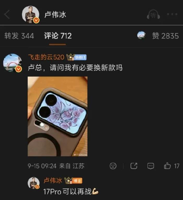 图源：微博