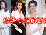 孙宇晨分手晒胶带用量，仅退款式分手对比明星体面