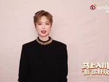 李宇春喊你相约四川