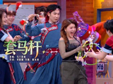乌兰图雅这下真来套汉子了，被时代少年团团团包围，羡煞一众女粉丝