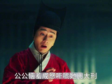 宋墨戏中戏调配金水测试窦昭，孟子义李昀锐对手戏张力足