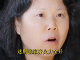 这期张家齐火力全开真给我看爽了！