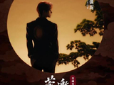 竹篾细织，繁花添彩，@姚琛 与「竹编竹器」月下相倚，走近莞邑寻常光景