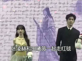 张凌赫田曦薇一起走红毯